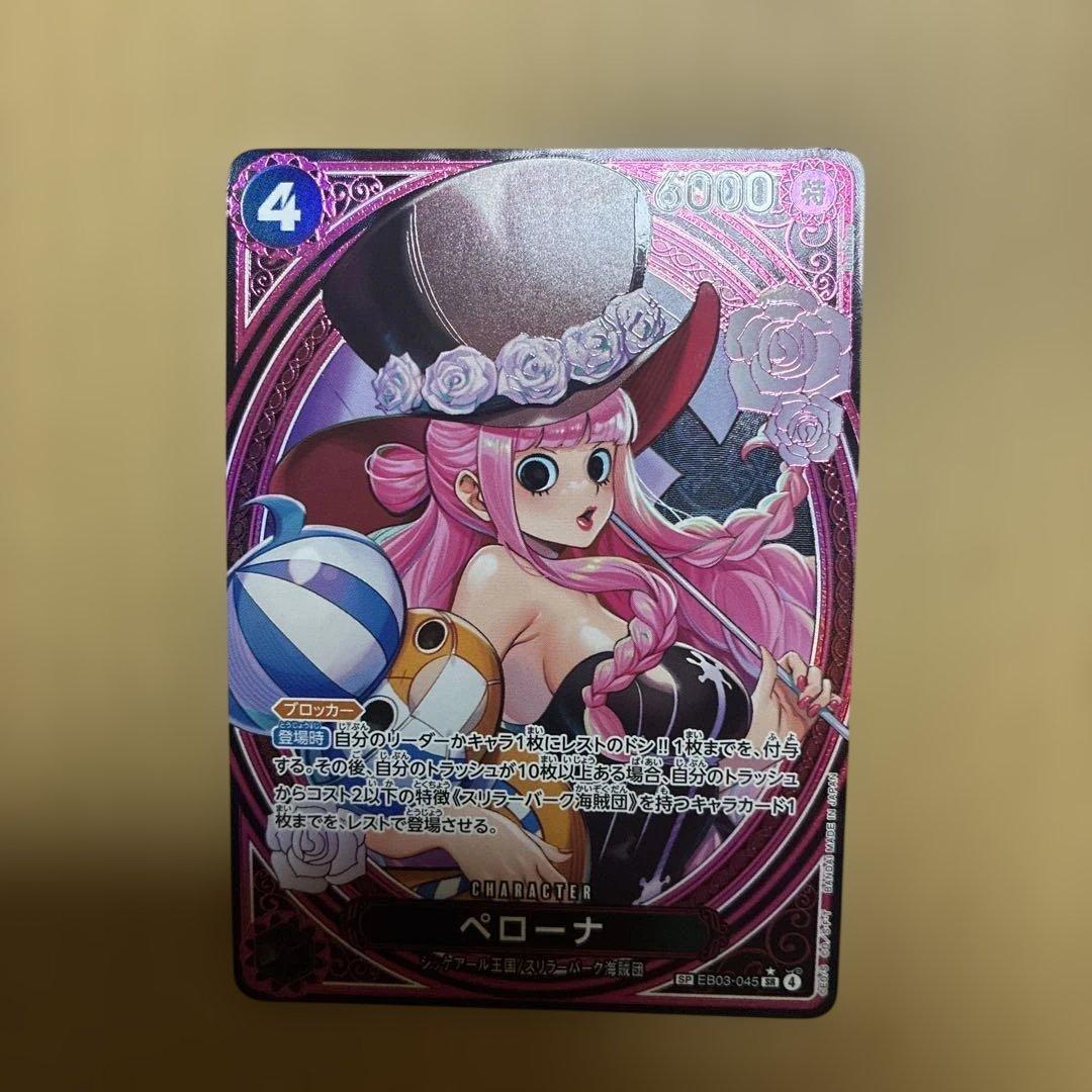 ム*ク様 ワンピース ペローナ SP