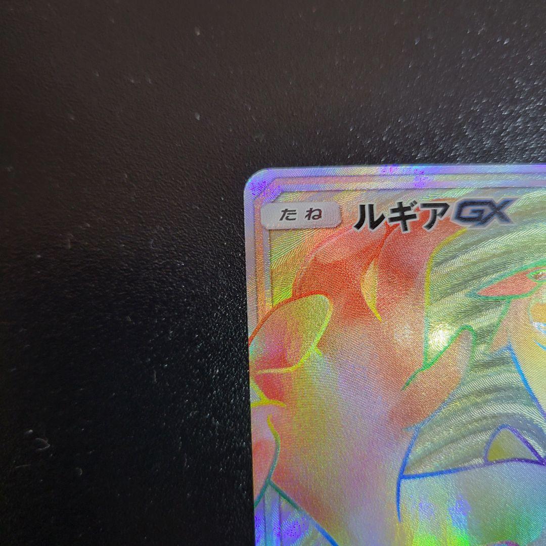 ルギアGX HR　美品　Pokémon