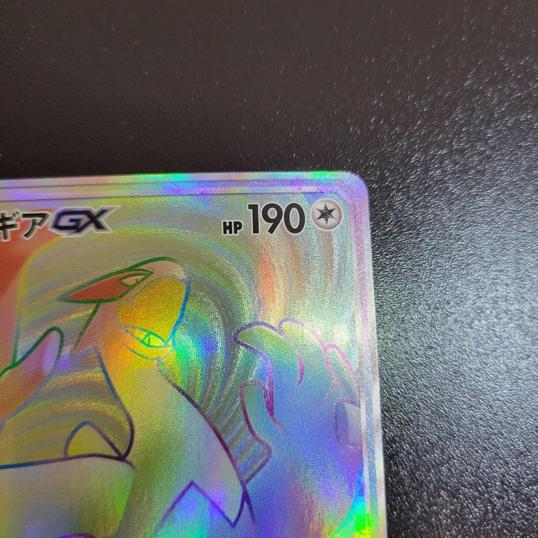 ルギアGX HR　美品　Pokémon