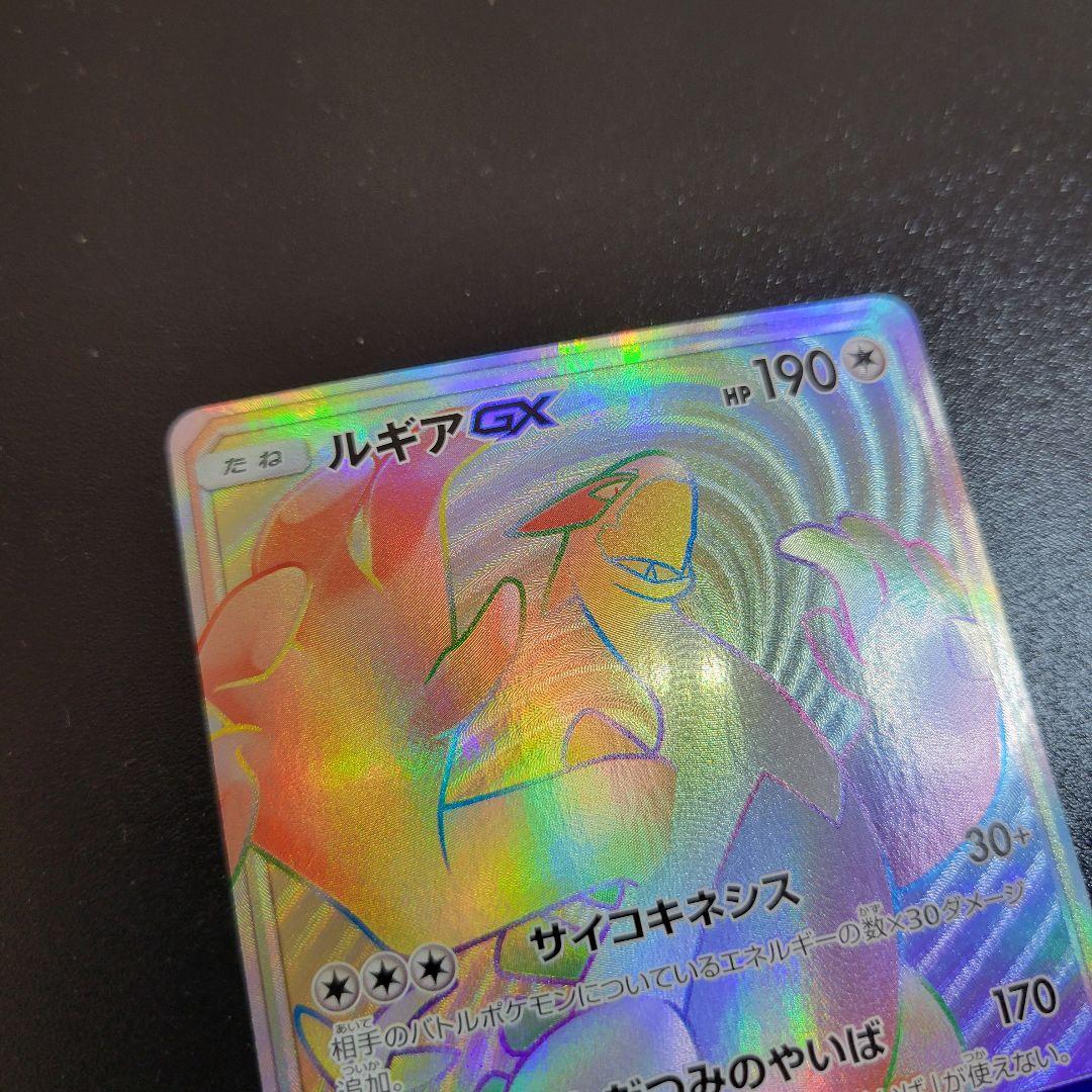 ルギアGX HR　美品　Pokémon