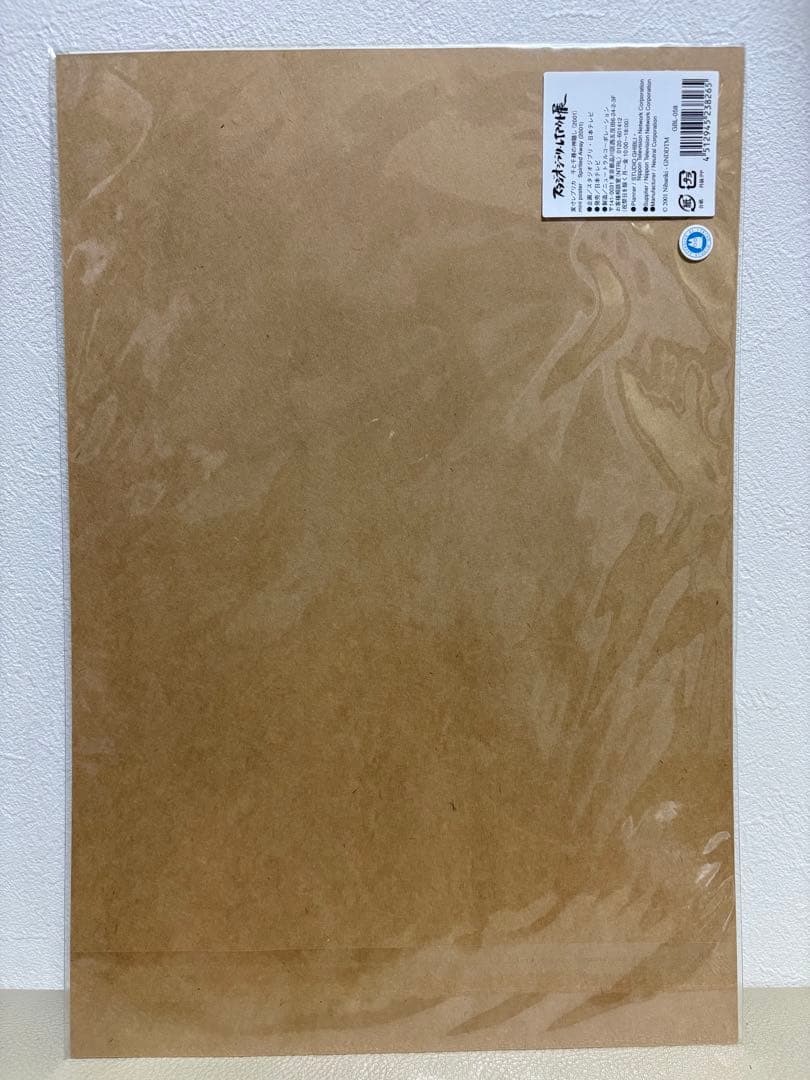 実寸レプリカ　千と千尋の神隠し