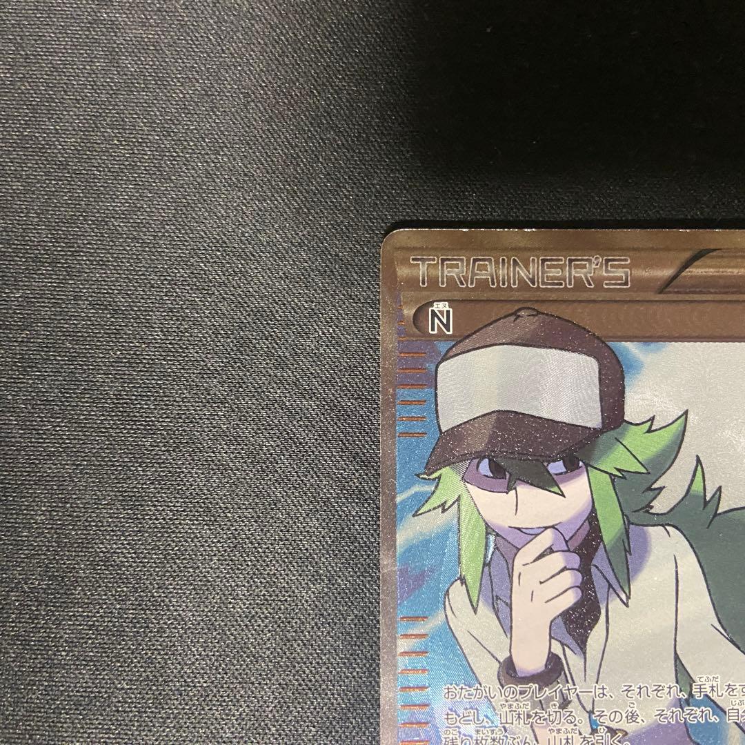 ポケモンカード　N SR BW2 071/066