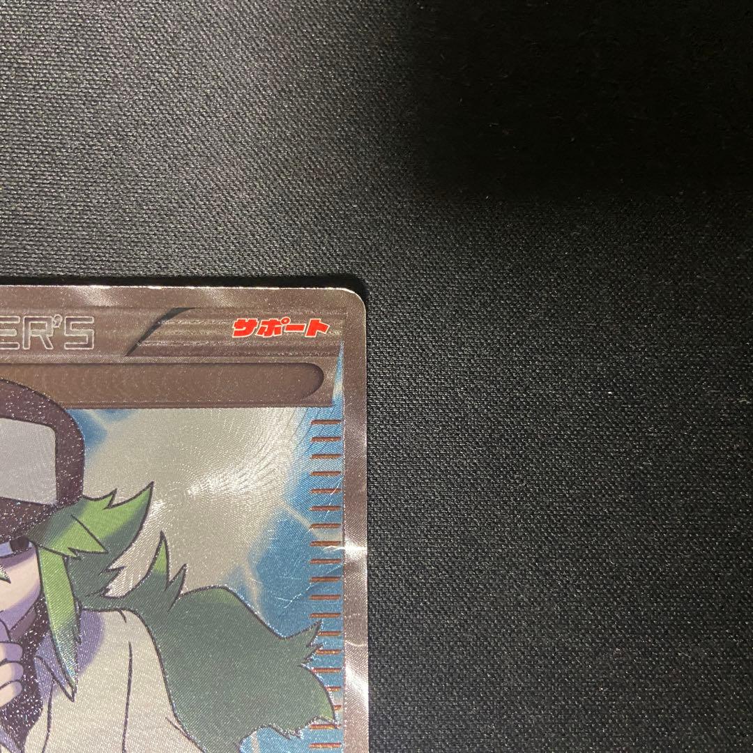 ポケモンカード　N SR BW2 071/066