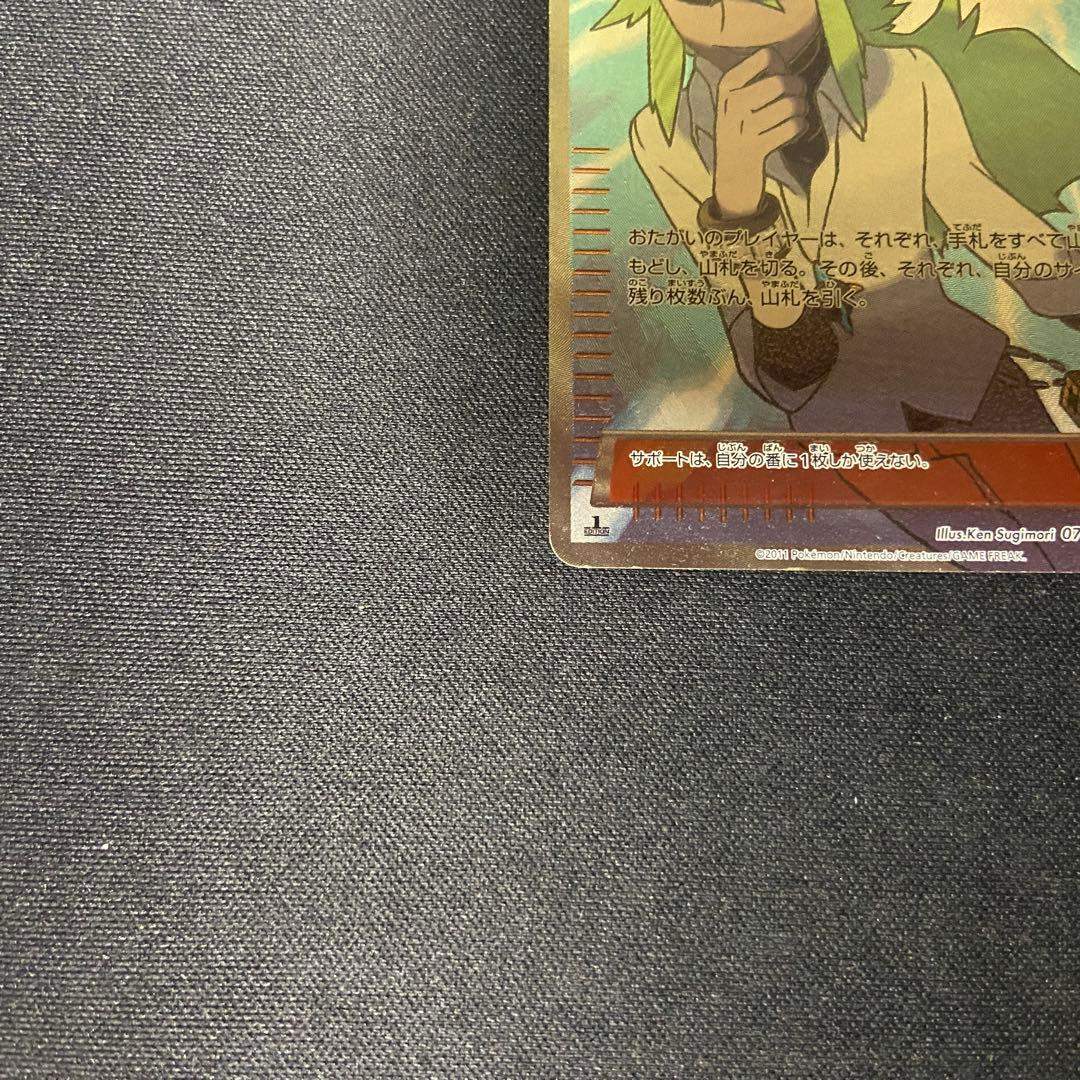 ポケモンカード　N SR BW2 071/066