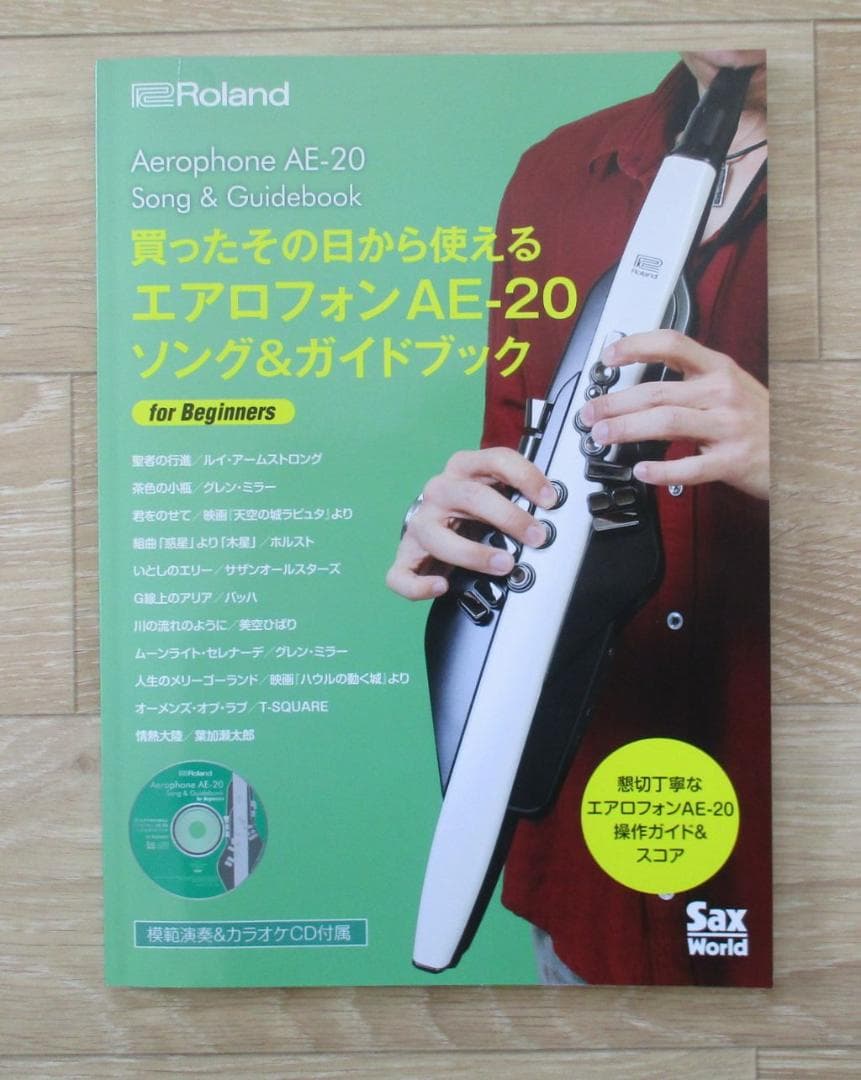 管楽器・吹奏楽器 Roland aerophone AE-20