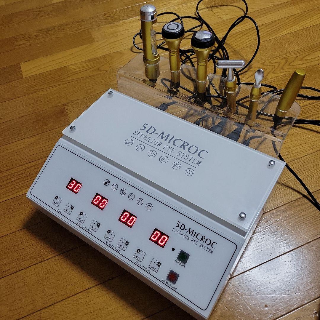 5D-MICROC　美容機器　業務用エステ機器