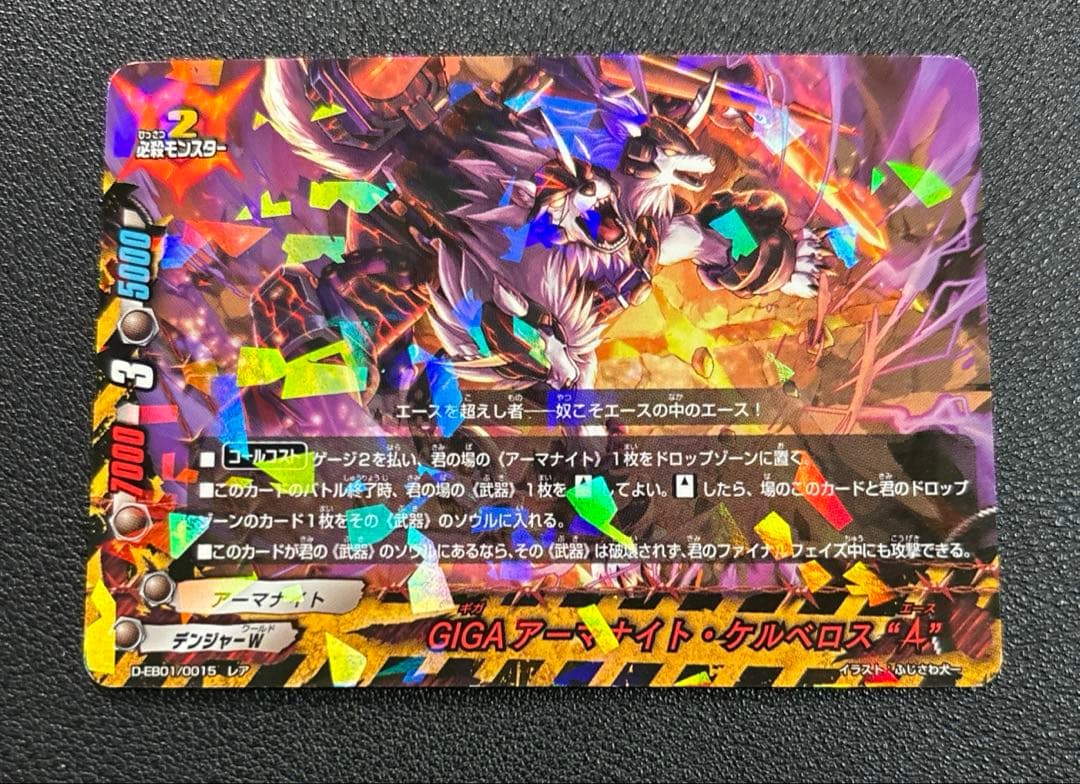 バディファイト　アーマナイト　タイラント　ケルベロス　デッキ