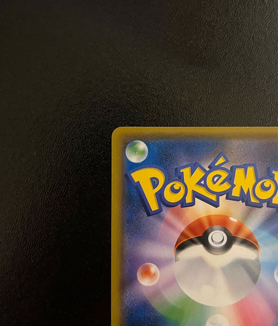 【美品】 ムンク ピカチュウ ムンク展 プロモ ポケモンカードゲーム