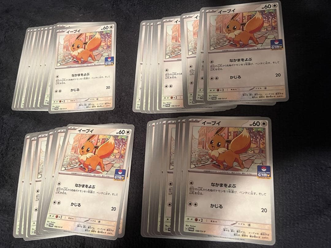 デッキそのままバトル　イーブイ　40枚
