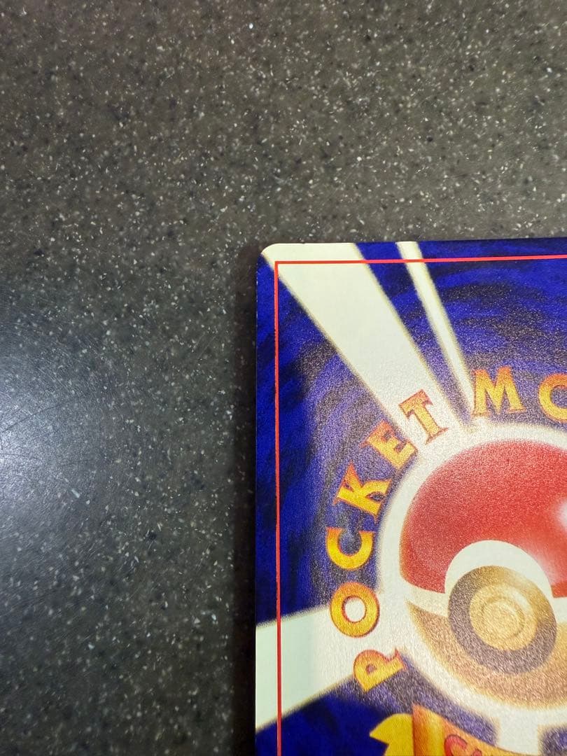 ひかるミュウ_旧裏「月刊コロコロコミック01年5月号」 おまけカード