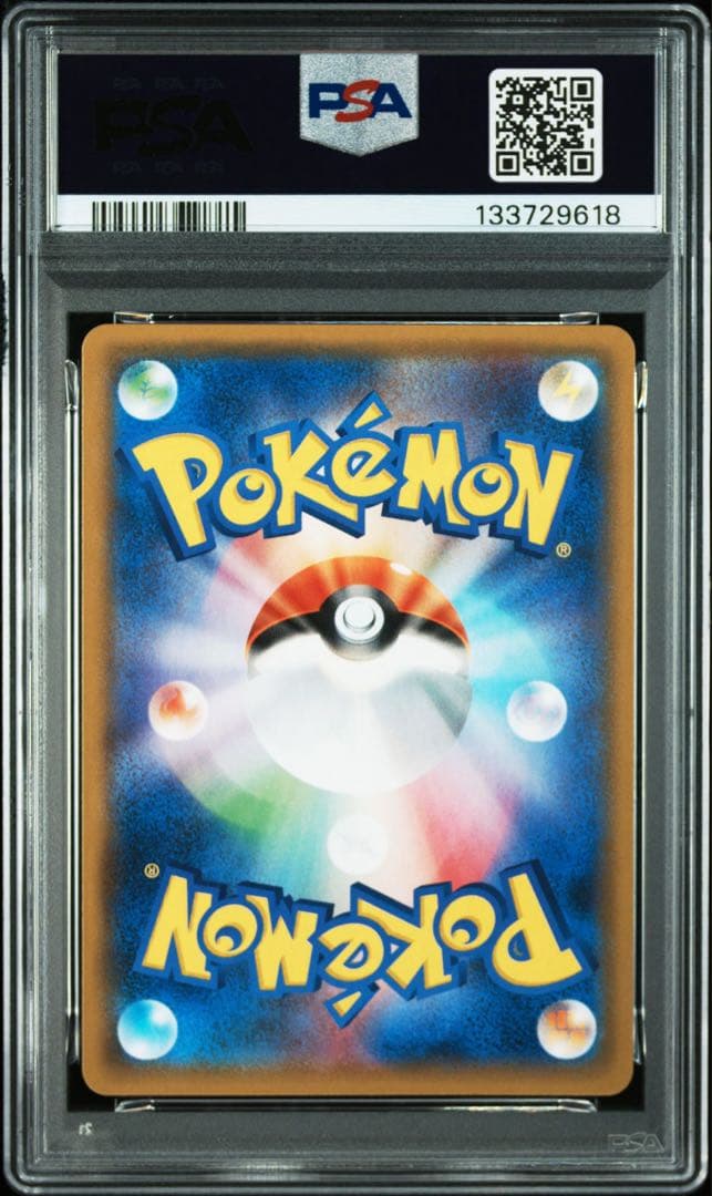 【PSA10】レシラム＆リザードンGX RR