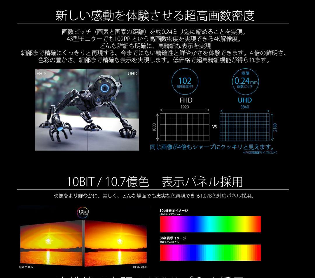 【4K液晶モニター】 JAPANNEXT 43インチ JN-VT4300UHD