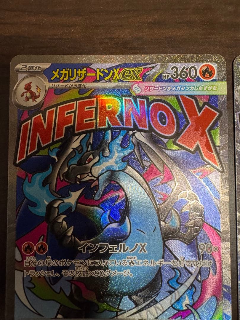 メガリザードンex メガゲンガーex MA 2枚セット