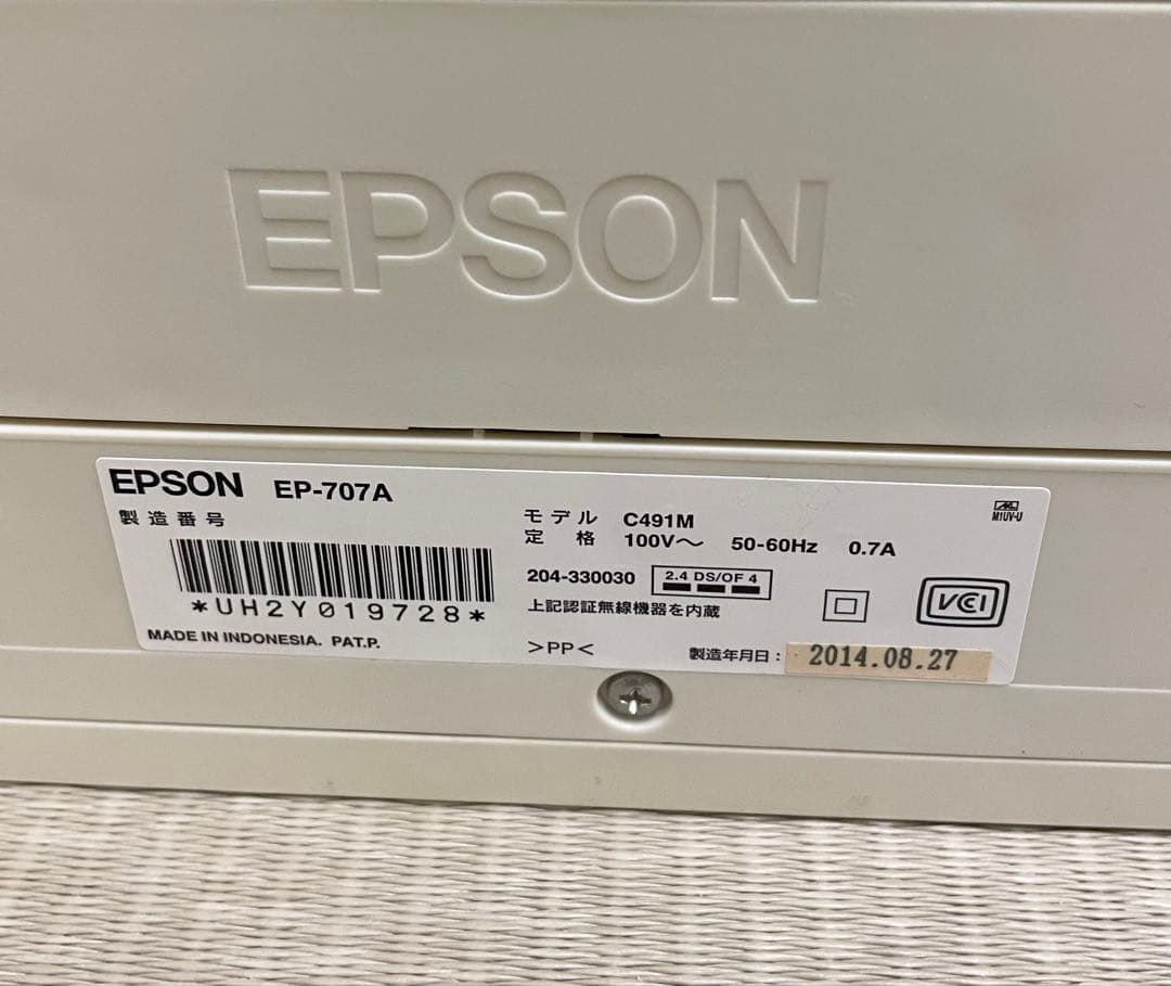 【動作確認済、中古】エプソン 複合機 プリンター EP-707A
