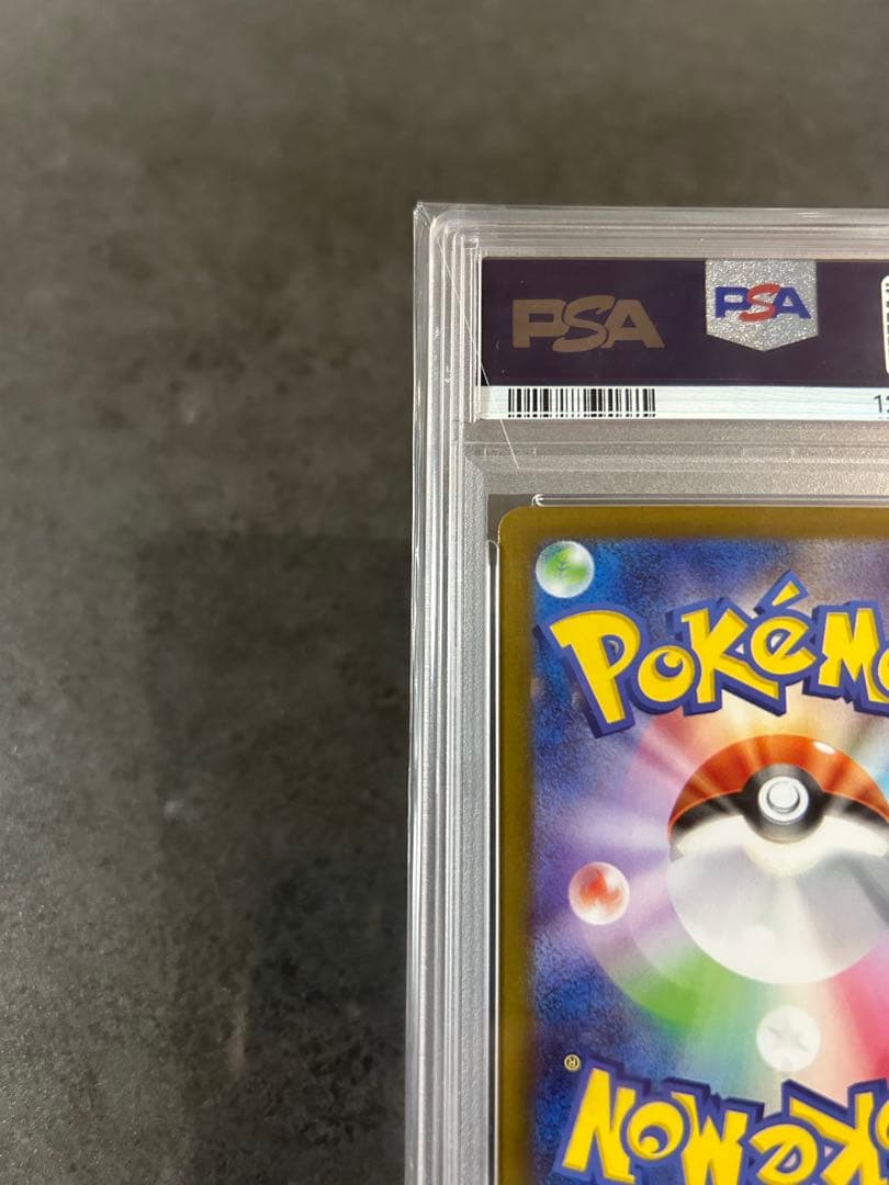 【クリスマス特価】アセロラのいたずら sar psa10