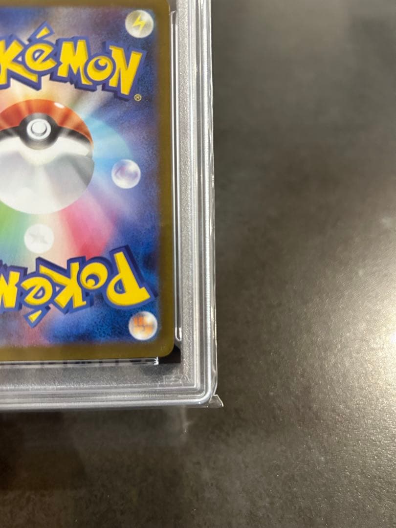 【クリスマス特価】アセロラのいたずら sar psa10