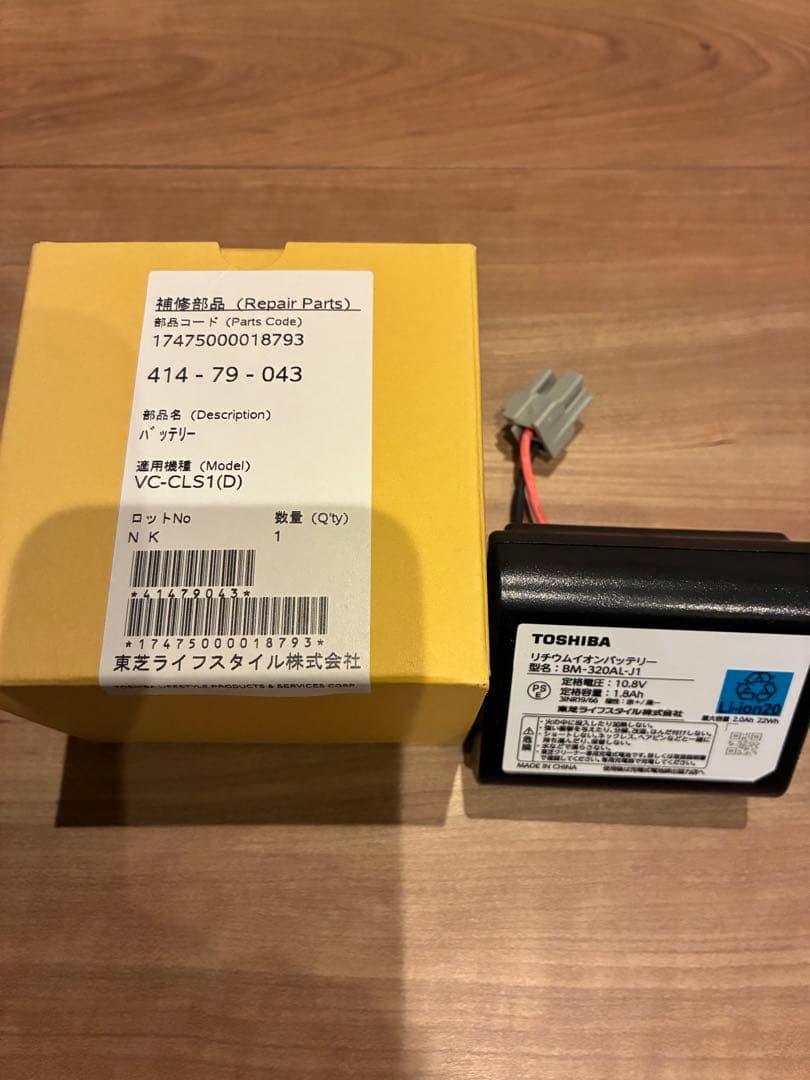 【新品同様品】TOSHIBA リチウムイオンバッテリー BM-320AL-J1
