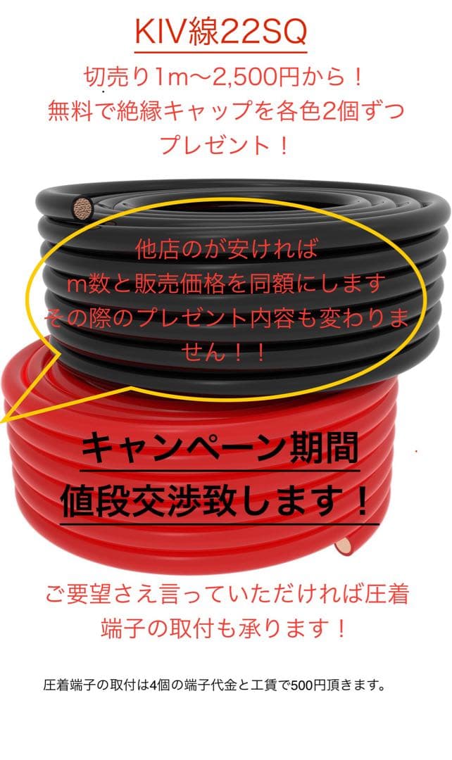 10mバッテリーケーブル 22sq 黒 1m 〜切り売り　600Vケーブ