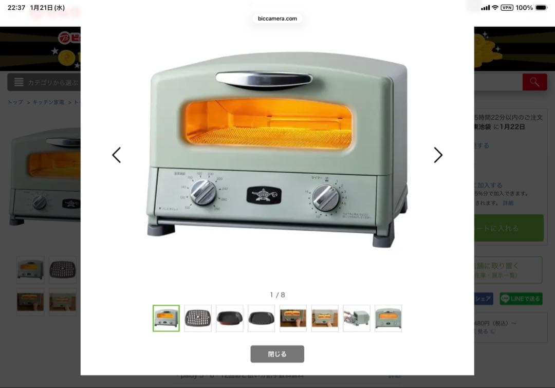 【新品・未使用・未開梱】Aladdin グラファイトグリル＆トースター グリーン