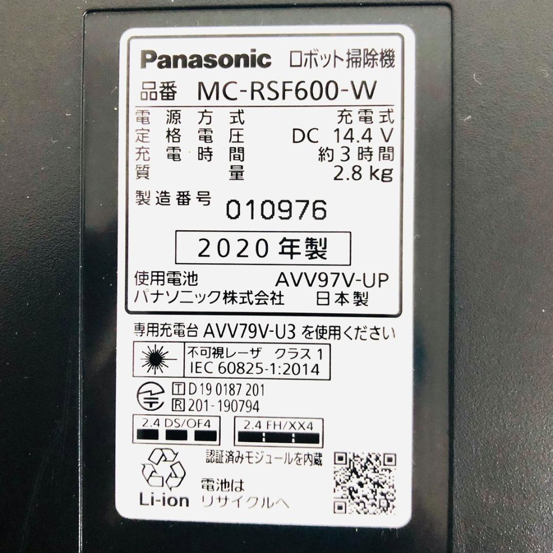 Panasonic ロボットクリーナー ダストボックス式 MC-RSF600