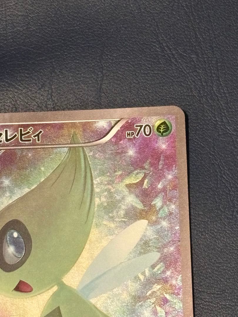 ポケモンカード セレビィ CP5 幻·伝説ドリームキラ 002/036