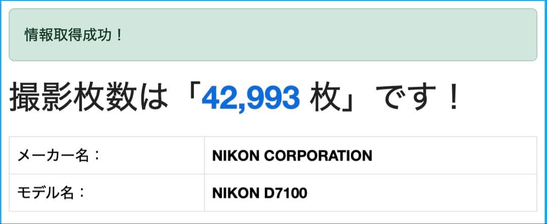 NikonD7100 18-300ズーム、35mm単焦点、10-20超広角セット