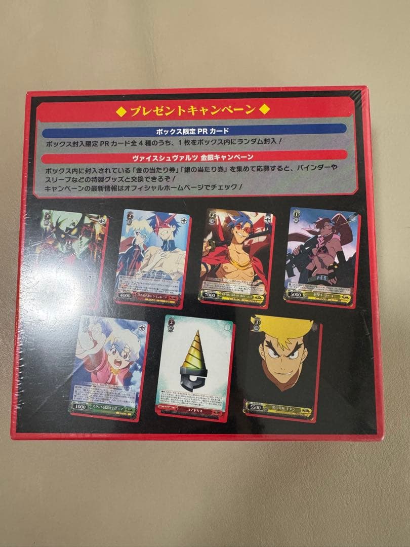 シュリンク付き　初版　天元突破グレンラガン　未開封　ボックス　ヴァイスシュバルツ