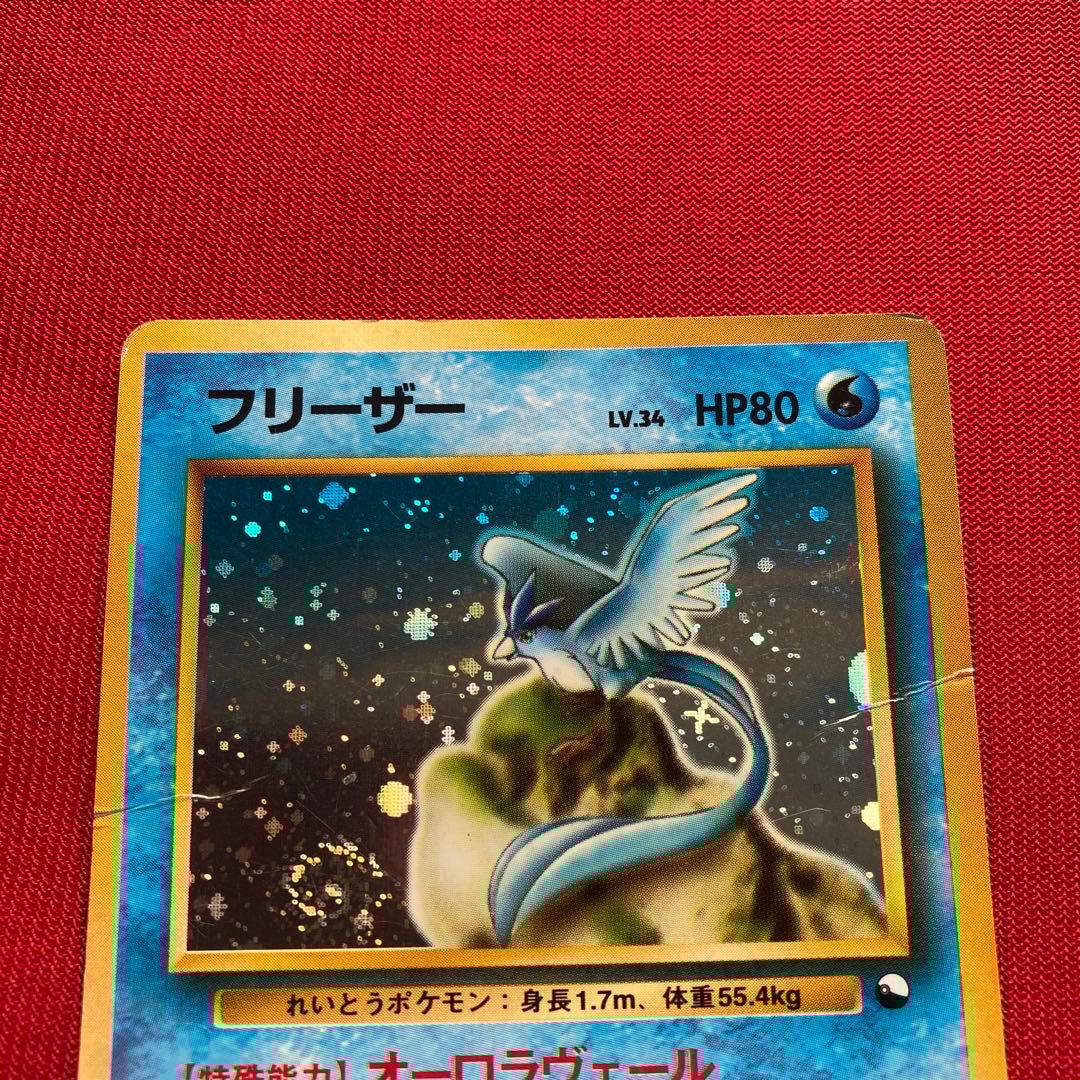 ポケモンカード　旧裏　フリーザー　クイックスターターギフト