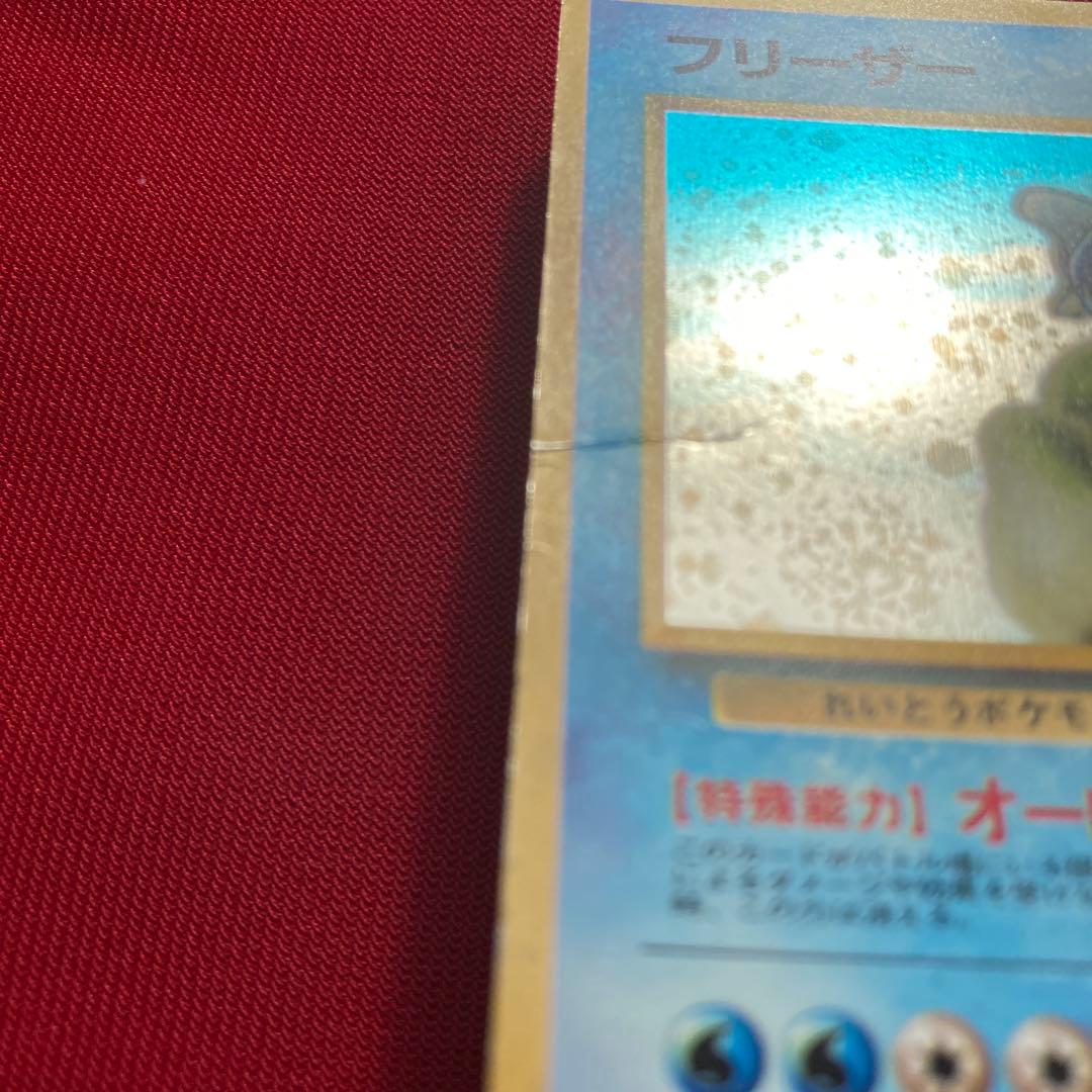 ポケモンカード　旧裏　フリーザー　クイックスターターギフト