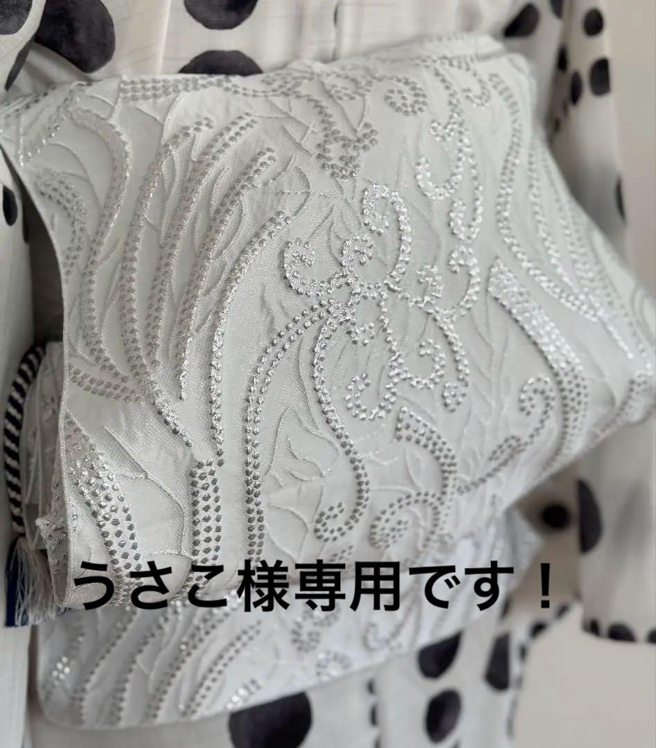 大人兵児帯【スノーホワイトプラチナシルバー】【夢想花】セット