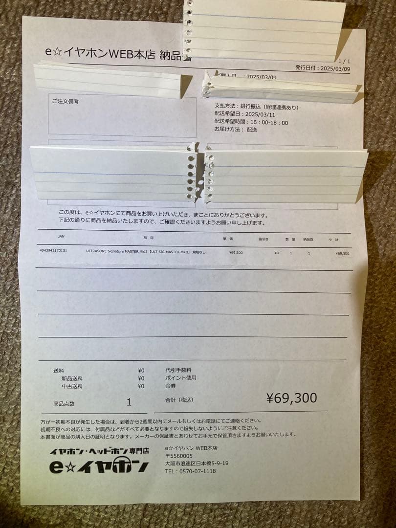 ヘッドホン ULTRASONE Signature MASTER MkII