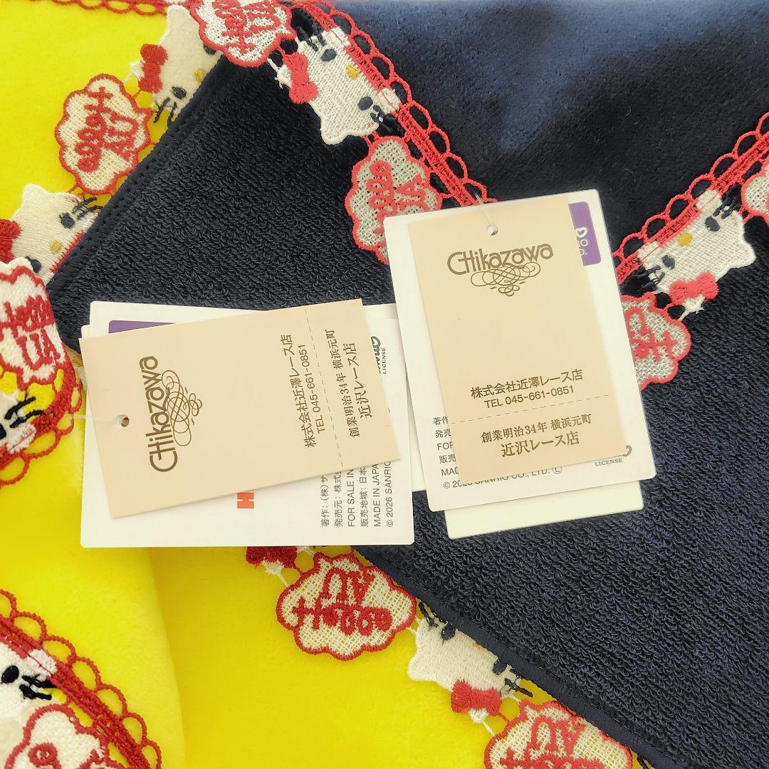 2枚セット 近沢レース ユナイテッドアローズ ハローキティ タオルハンカチ