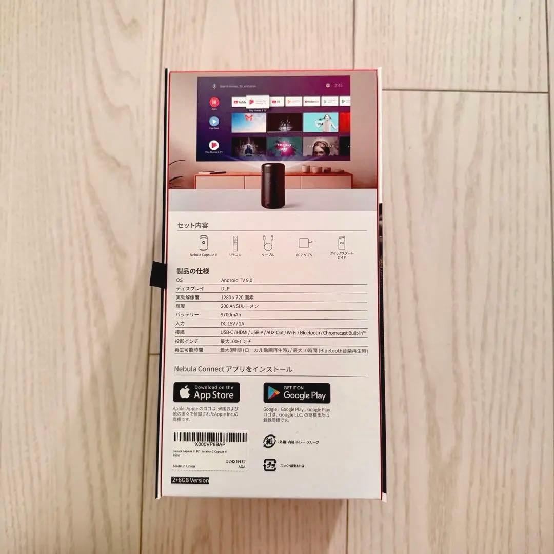 【tomu】 NEBULA Capsule II プロジェクター本体