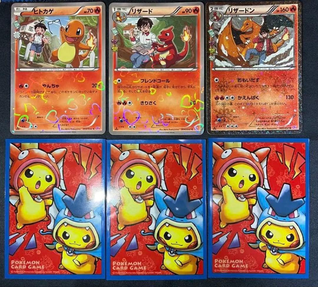 リザードン U CP3 ポケキュンコレクション 005/032限定スリーブ付き