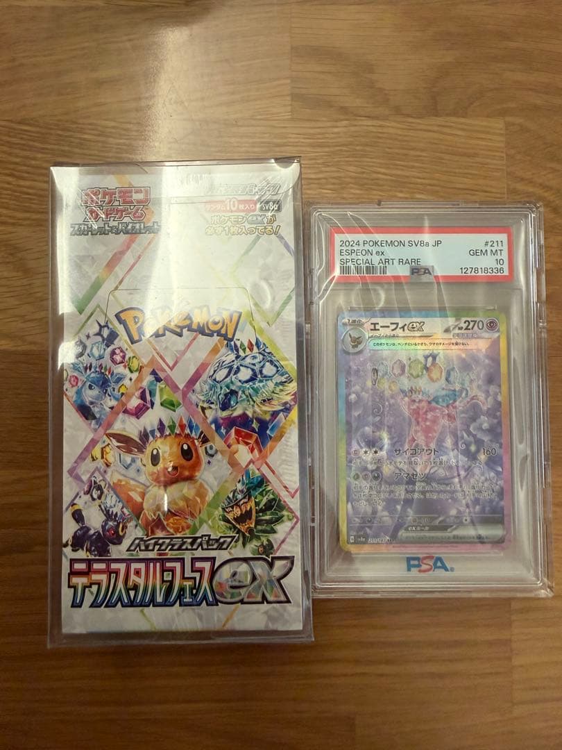 て*と様 ポケモンカード デッキ 未開封 PSA 10 まとめ売り