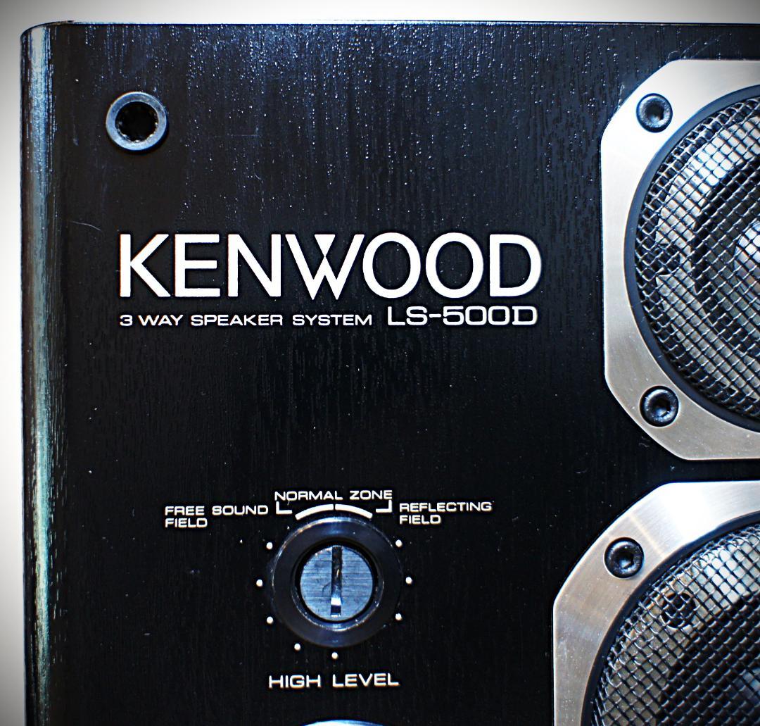 【超美品】KENWOODスピーカー LS-500D ブラック調 整備良品