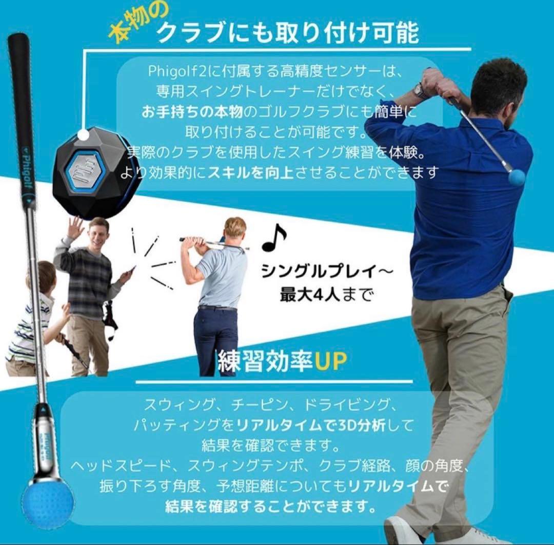 【ほぼ新品】Phigolf 2 ファイゴルフ2