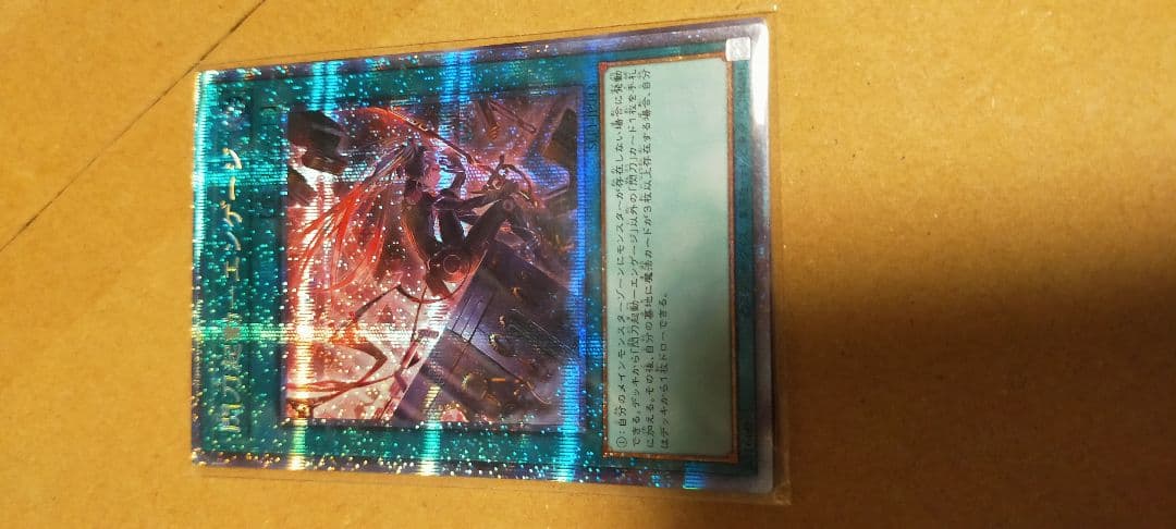 遊戯王 絵違い エンゲージ