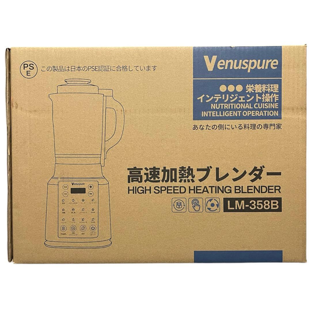 加熱式ミキサー 1.75L大容量 ブレンダー 14種類のプリセット 氷も砕ける