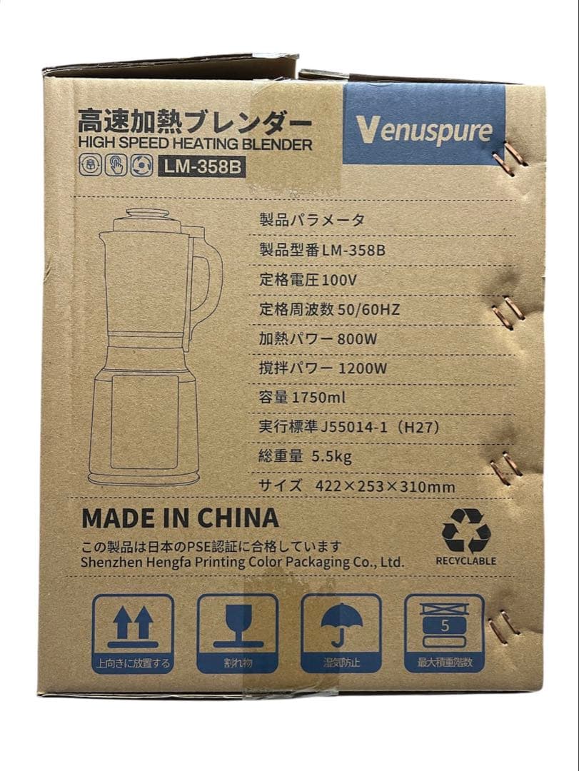 加熱式ミキサー 1.75L大容量 ブレンダー 14種類のプリセット 氷も砕ける