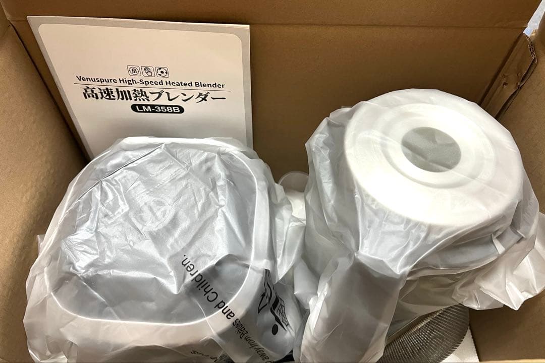 加熱式ミキサー 1.75L大容量 ブレンダー 14種類のプリセット 氷も砕ける