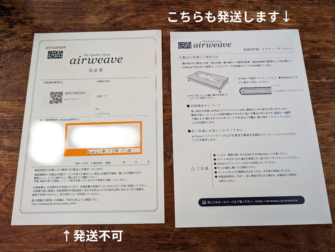 【たけジィ様】ダブル　スマート01　エアウィーヴ　airweave