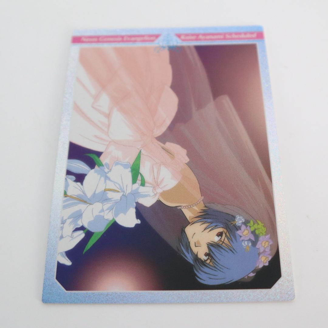 新世紀エヴァンゲリオン　綾波育成計画　カード　社会適応高結婚 002　AMADA