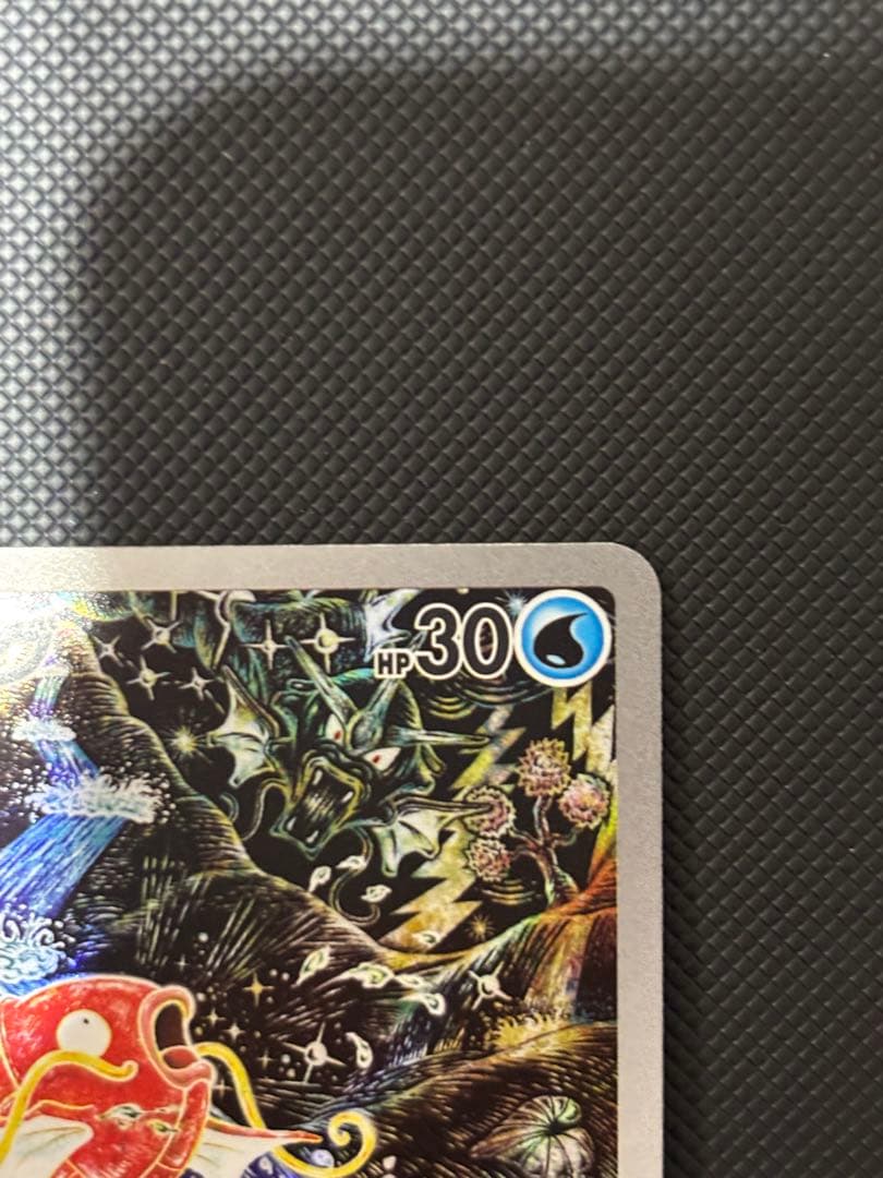 ポケモンカード コイキング AR SVLA 080/073 ポケカ シャイニート