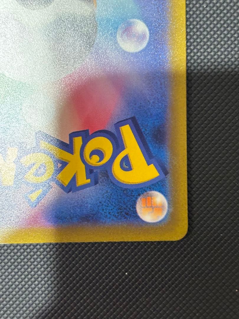 ポケモンカード コイキング AR SVLA 080/073 ポケカ シャイニート