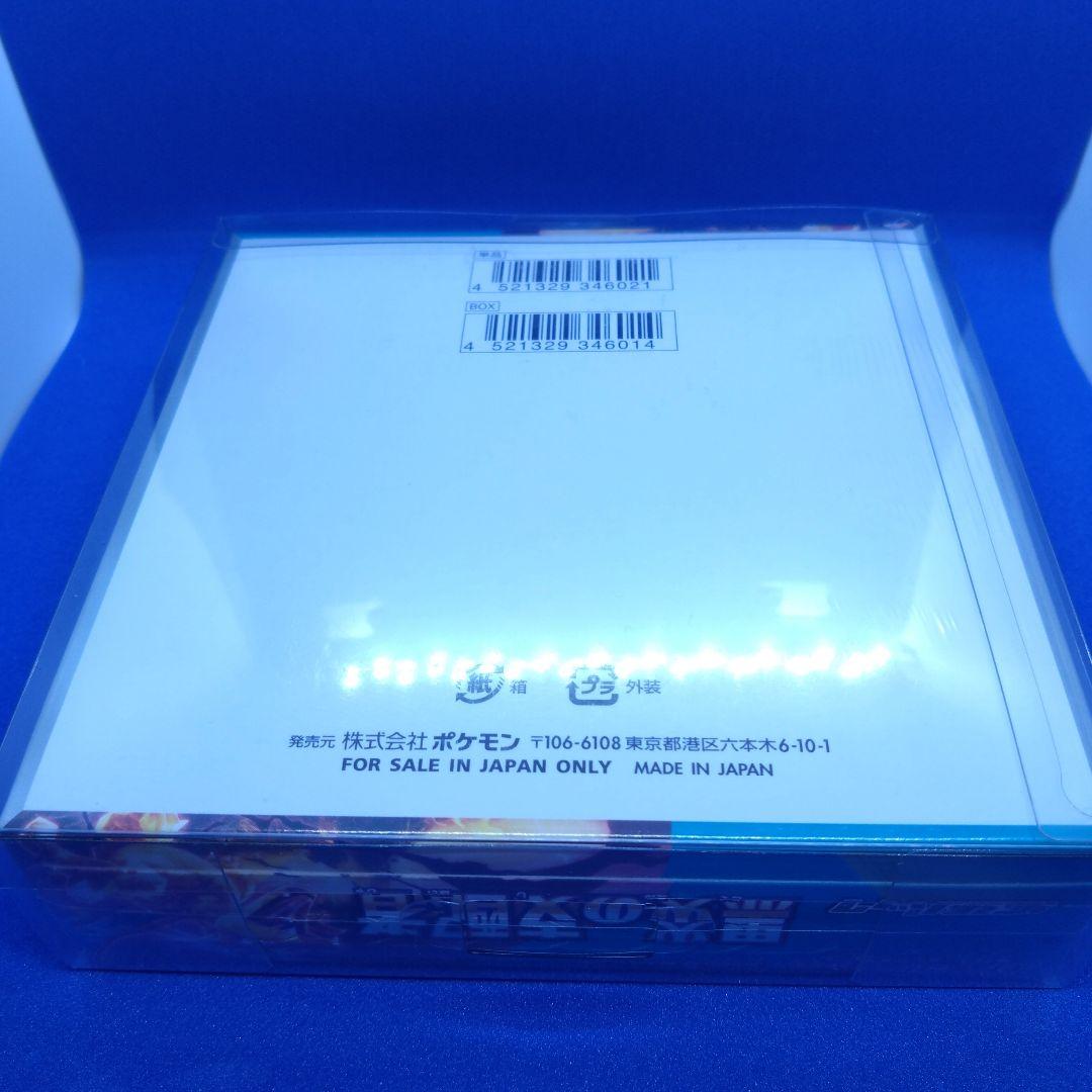 ⭐️ ポケモンカードゲーム 黒炎の支配者5枚（30パック入）【シュリンク未開封】