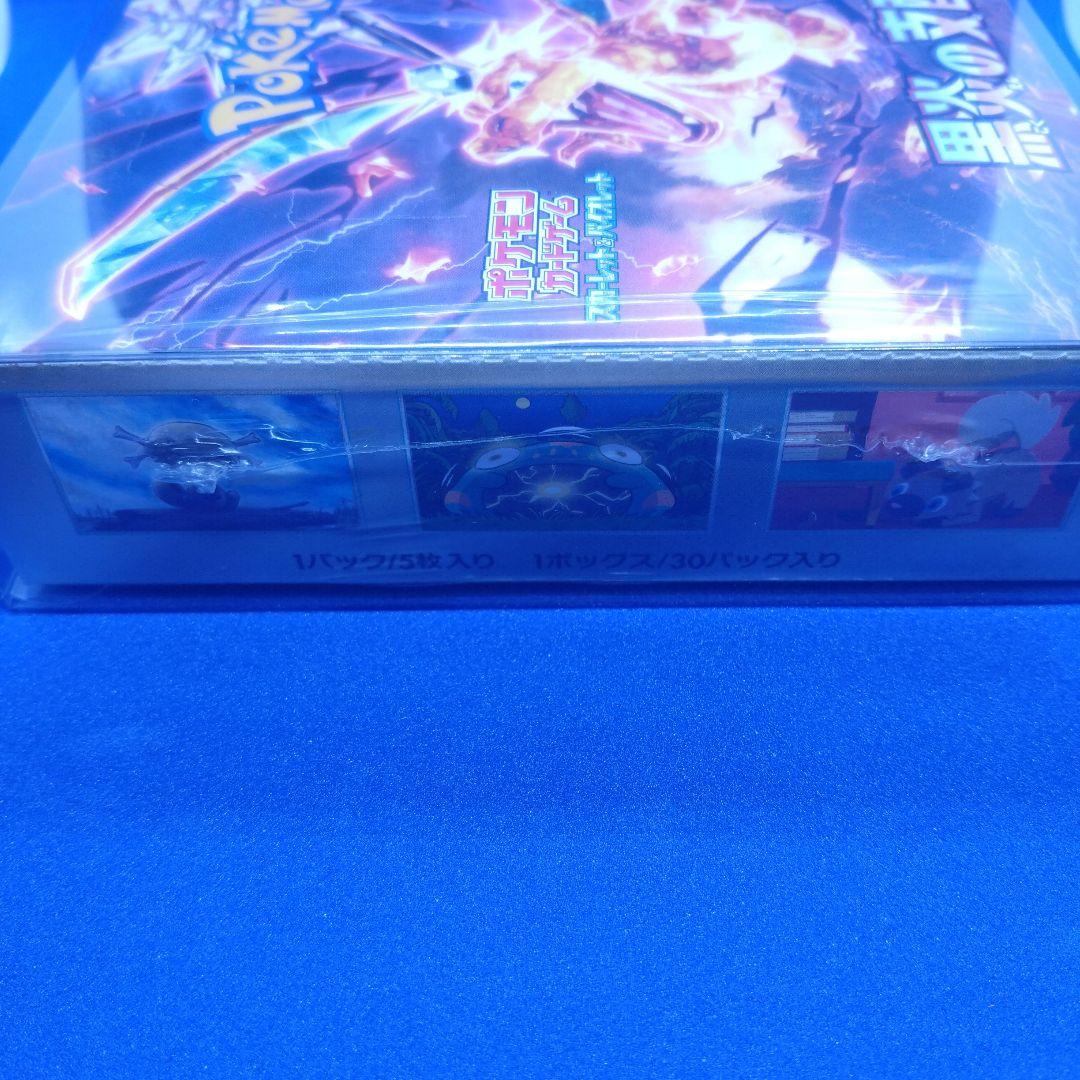 ⭐️ ポケモンカードゲーム 黒炎の支配者5枚（30パック入）【シュリンク未開封】