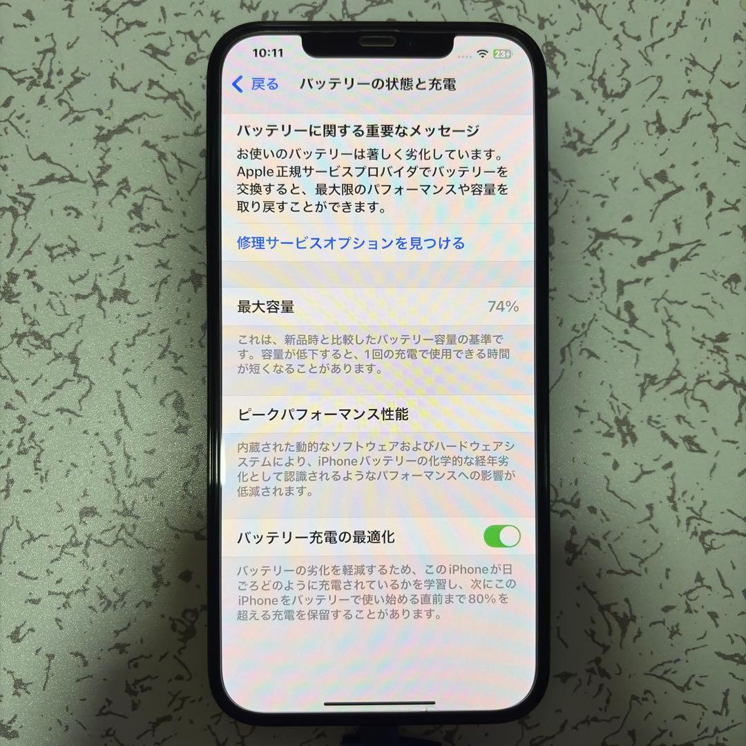 Apple iPhone 12 PROMAX パシフィックブルー本体 128GB
