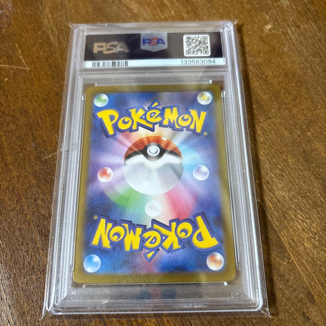 リーリエのピッピ ex SAR PSA10