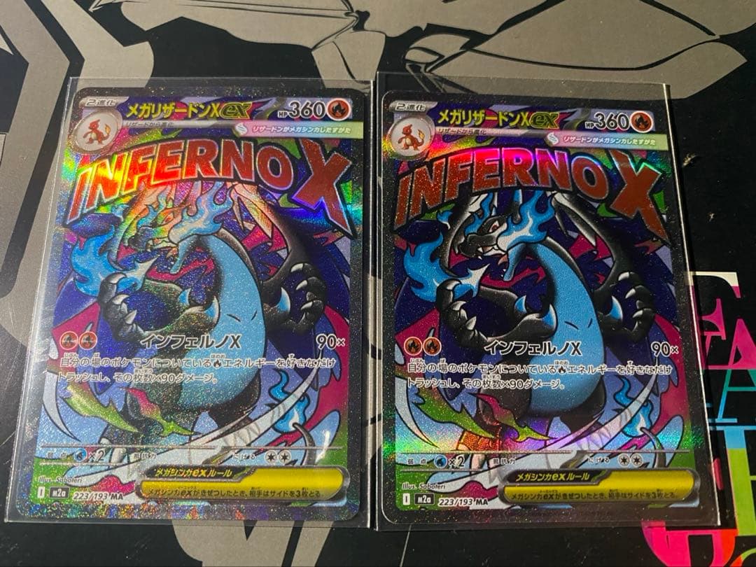 メガリザードンex　MA ポケモンカード ２枚セット❣️